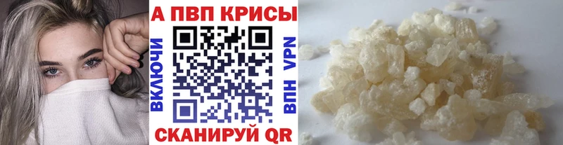 купить наркоту Прокопьевск Alfa_PVP СК