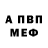 АМФЕТАМИН VHQ Paul Bounty