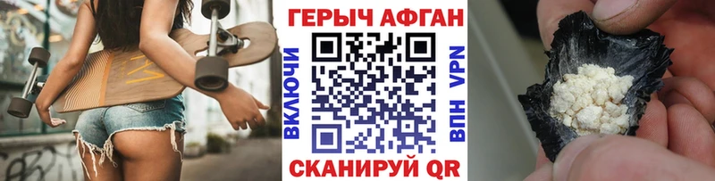 Героин Афган  Прокопьевск 
