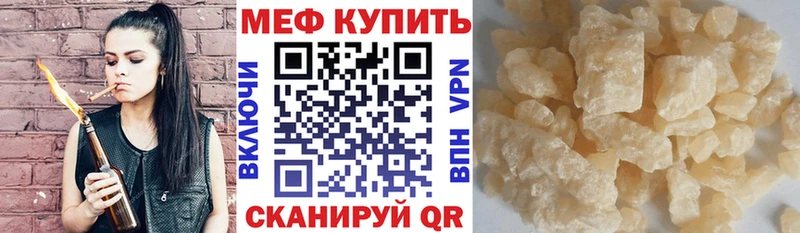 Меф мяу мяу Прокопьевск